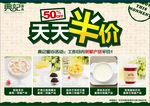 半价 优惠
