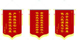 锦旗