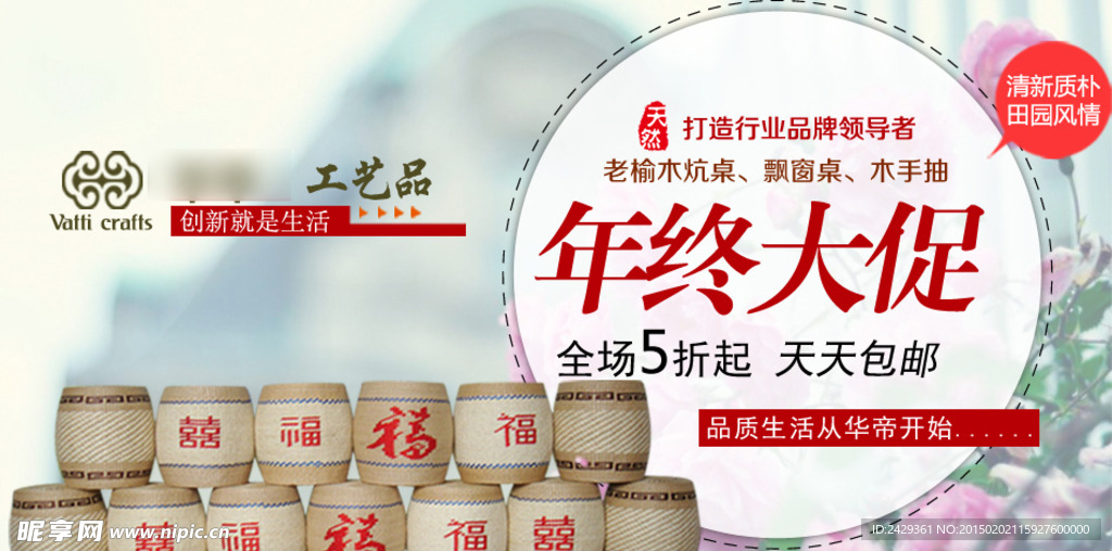 年终促销海报