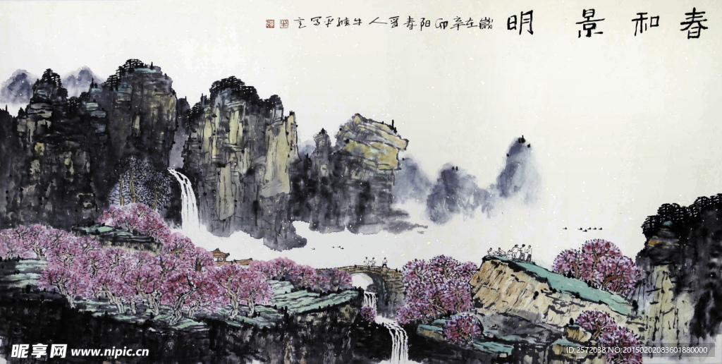 春和景明