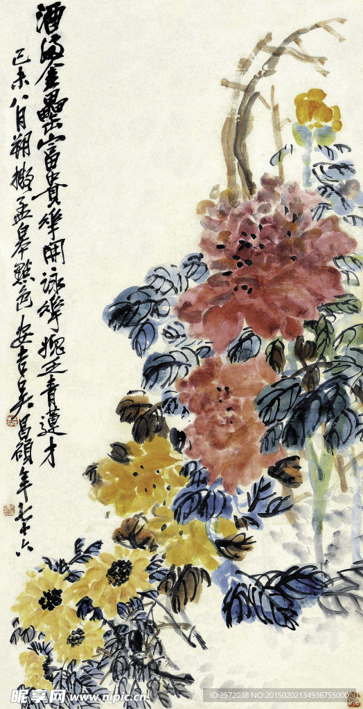 秋菊
