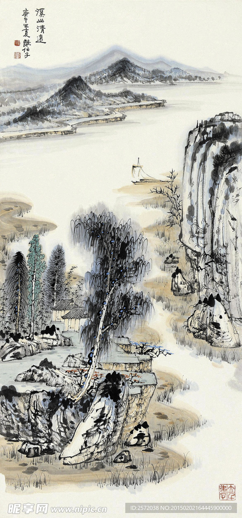 溪山清远