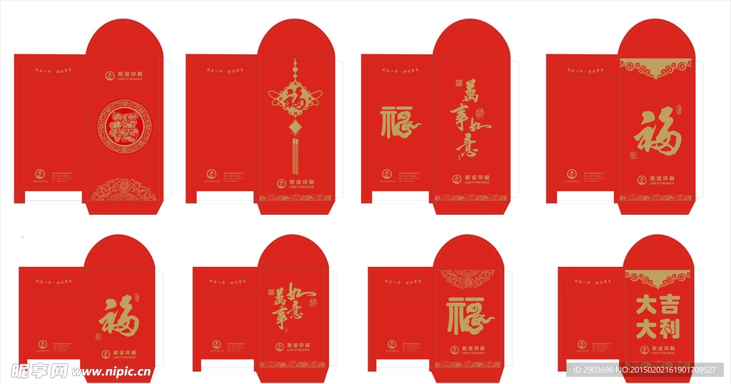 利是封