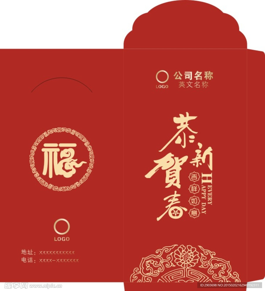 利是封