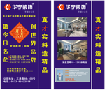 华宁装饰 开工大吉门套