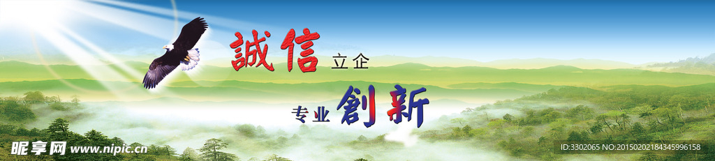 企业文化展板设计