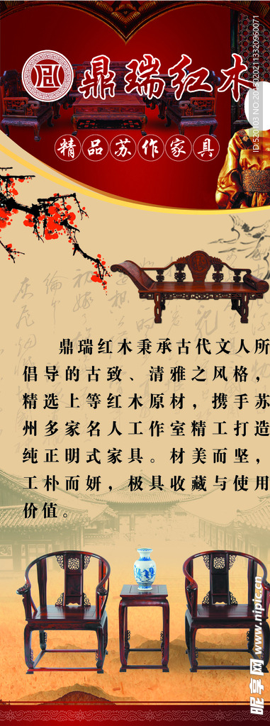 鼎盛家具