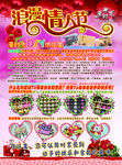 情人节DIY巧克力