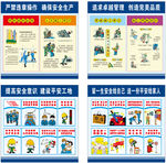 工地安全漫画
