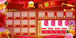 公司荣誉光荣榜