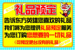 彩色宣传板