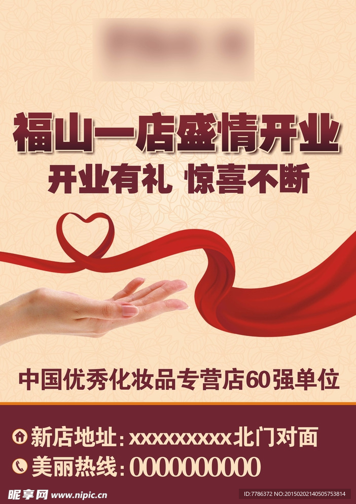 活动通知