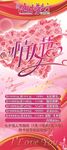 情人节