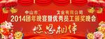 表彰大会