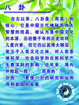 权健自然医学