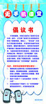 无手机课堂倡议书