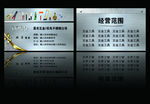 五金名片