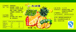 菠萝