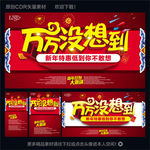 新年