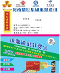 节费宝名片