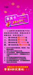 会员卡展架