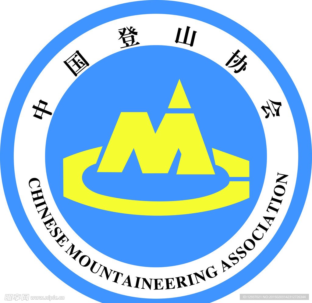 中国登山协会