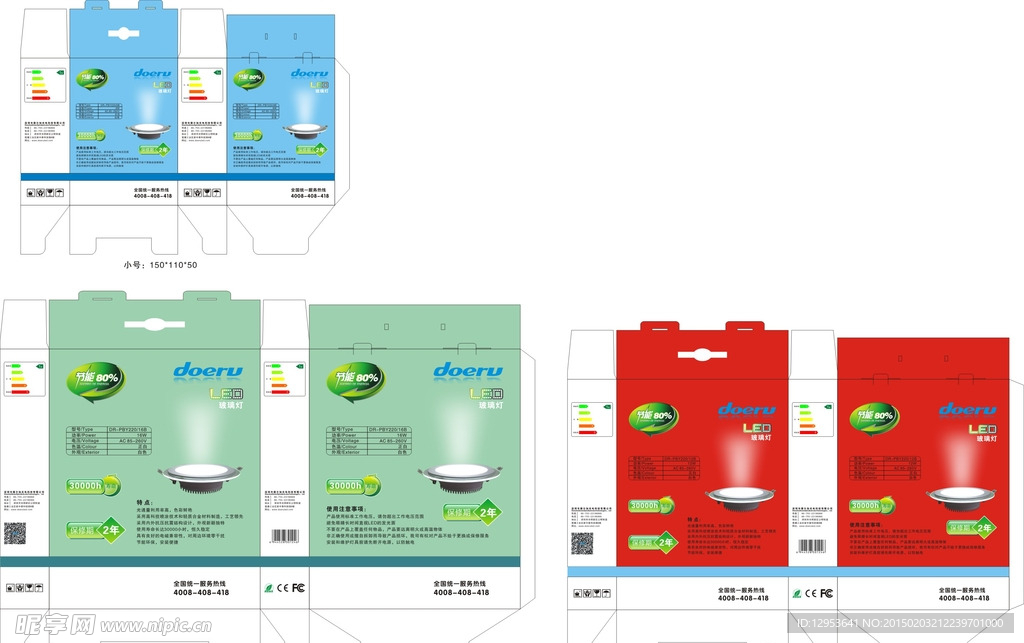 LED灯包装盒图片