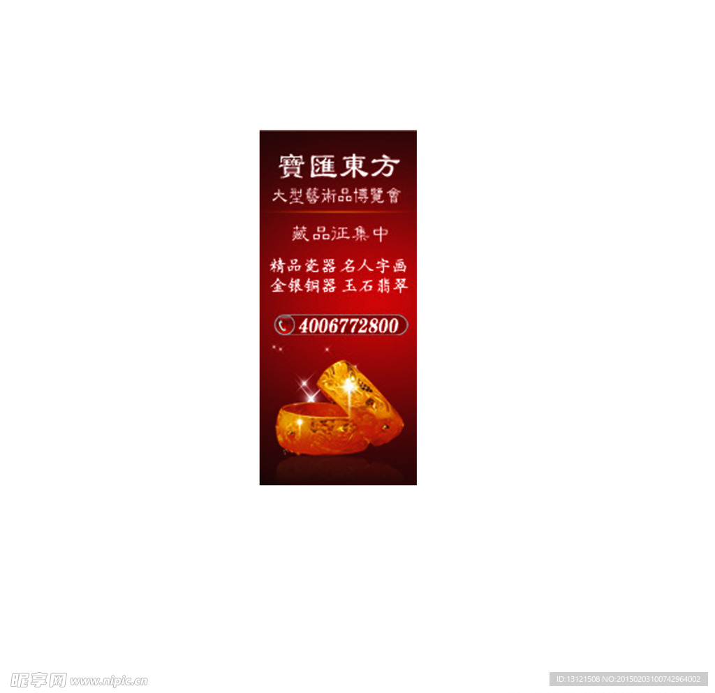 活动推广图片