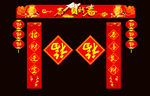 春联