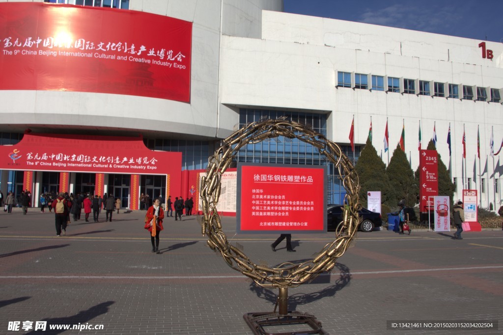 国展文博会