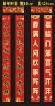 对联