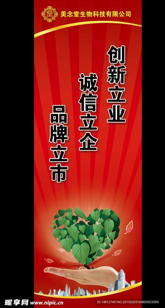 企业标语