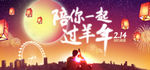 情人节海报图片