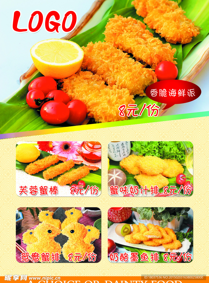 汉堡西餐美食宣传单