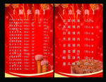 饭店桌牌