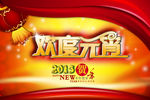 闹元宵