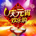 元宵节