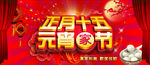闹元宵
