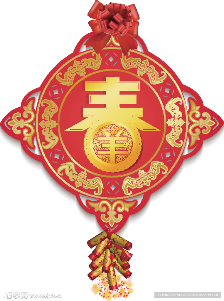 2015年春设计 羊年春字设计