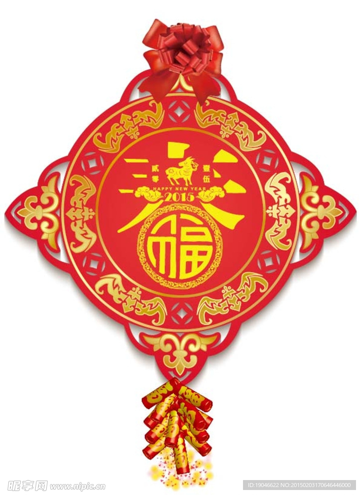 春字体 灯笼 灯 春节 春福
