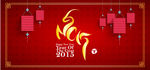 新年海报 羊年 2015 灯笼
