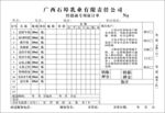 石埠牛奶经销商征订单