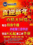 牛排新年彩页