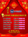 牛排新年彩页