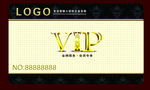 VIP会员卡