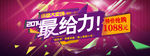 抢购促销