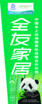 全友家居
