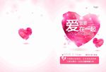 情人节