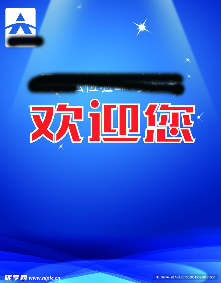 欢迎光临