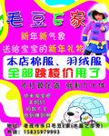 童装海报